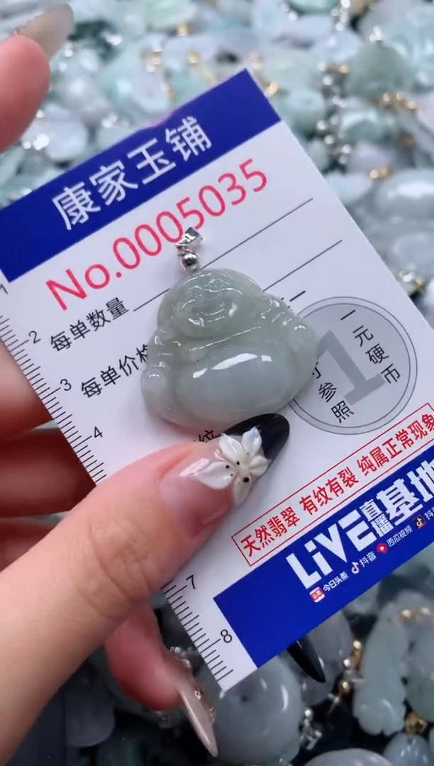 颈饰未镶嵌翡翠5035