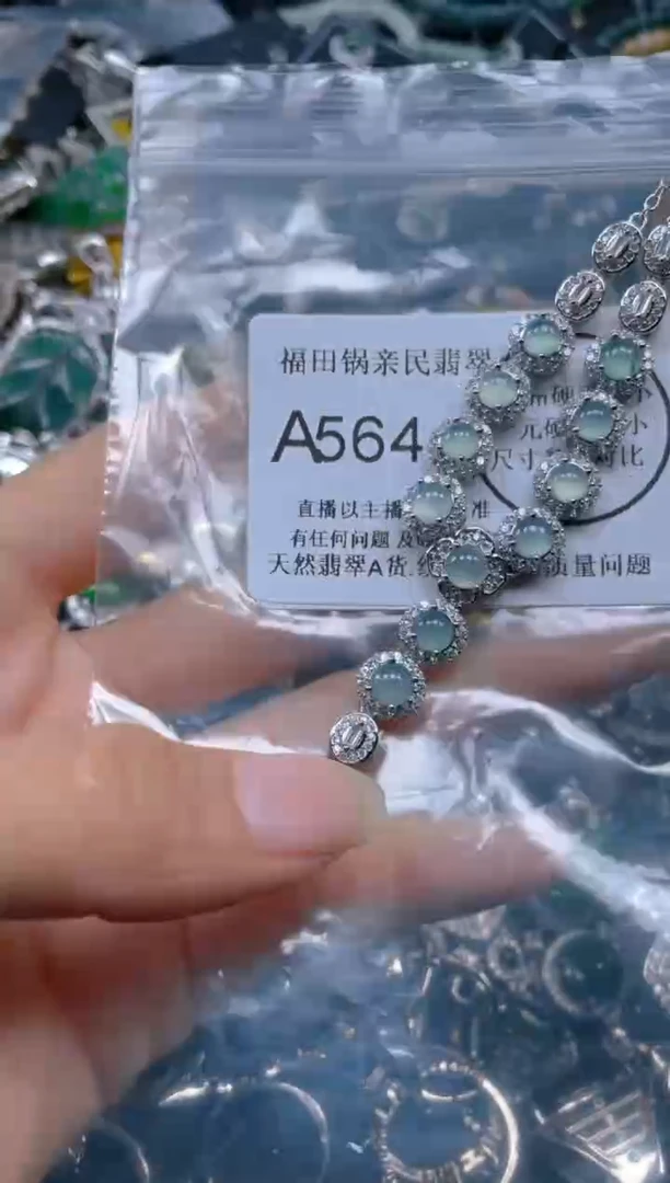 【闪购商品】翡翠吊坠(不含链)未镶嵌564