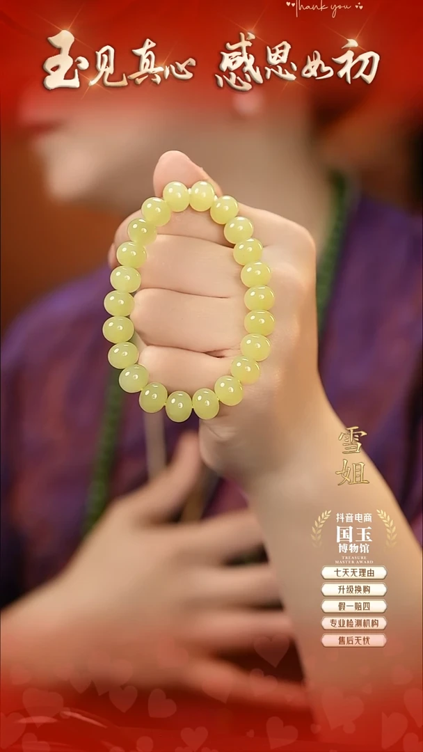 未镶嵌手链和田玉（黄玉）早****吃黄玉手串10mm