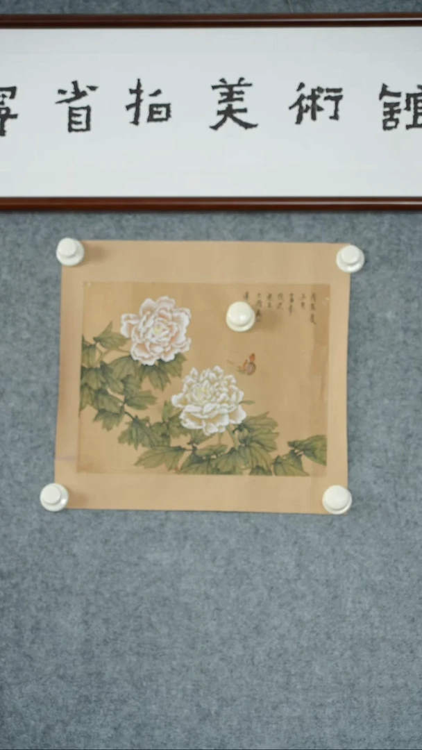 横款【辽拍】马先生-画作（0.7平尺）V250709-2-241