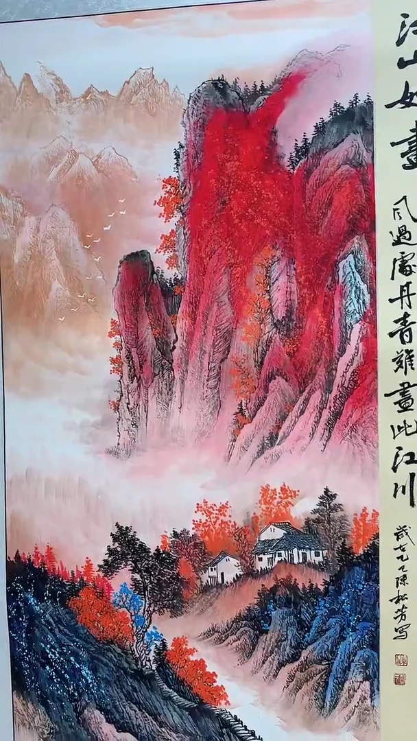 国画陈松芳国画山水江山如画