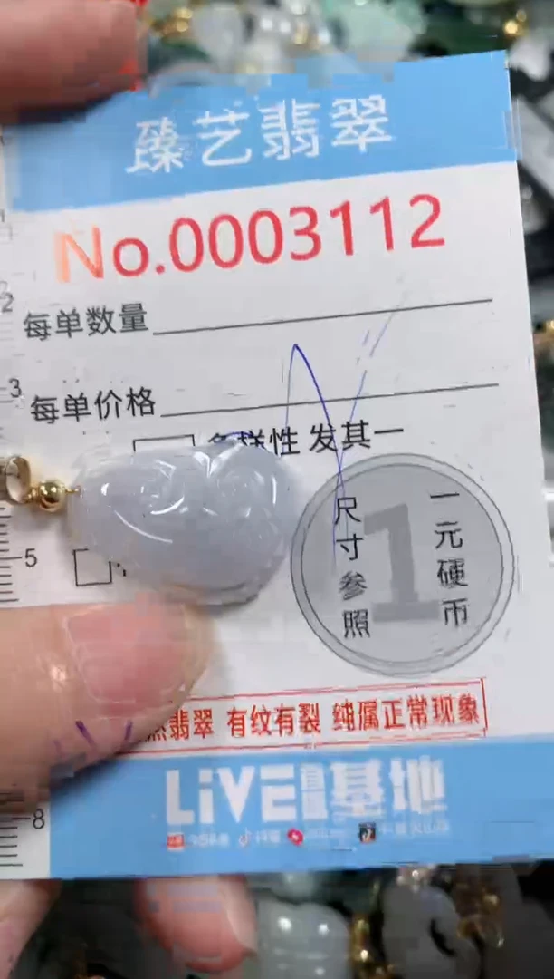 吊坠(不含链)未镶嵌翡翠3112