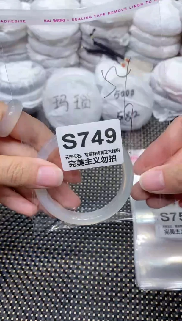 手镯玛瑙/玉髓未镶嵌54