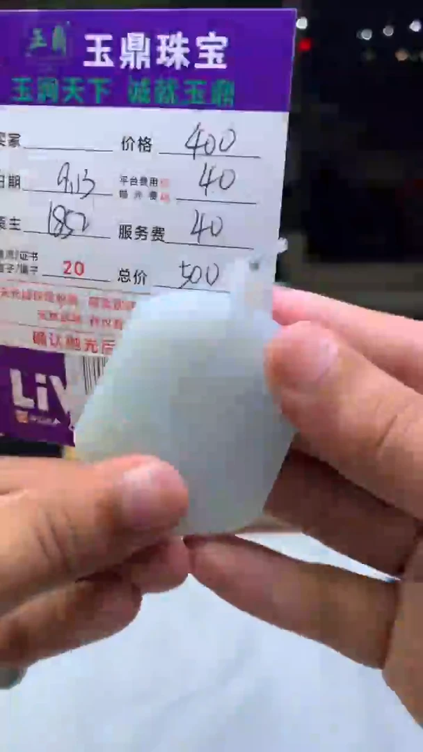 未镶嵌定制翡翠无***闹F02021031