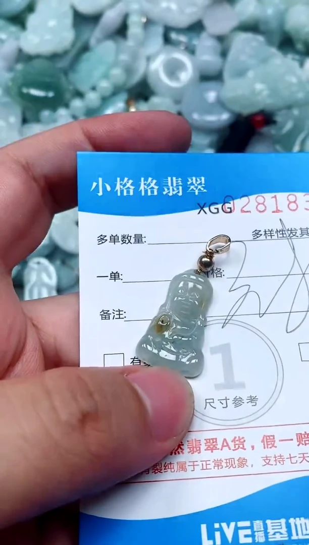 翡翠未镶嵌颈饰闪购商品0281835