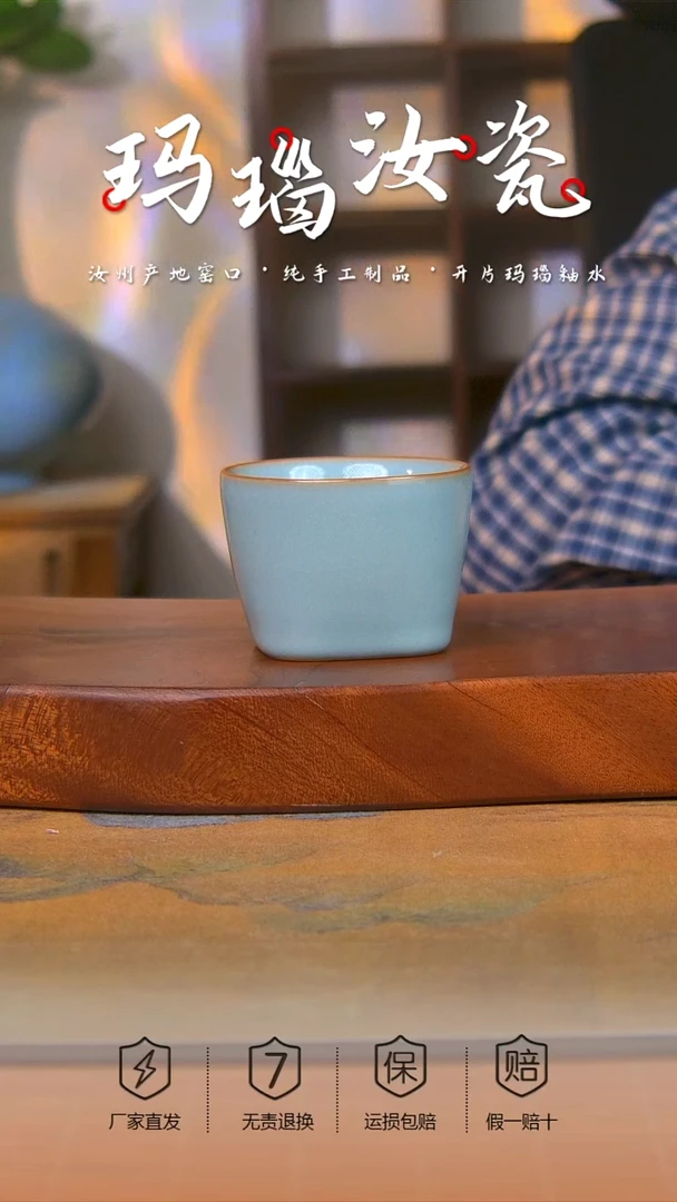 纯手工天青玛瑙釉天圆地方杯