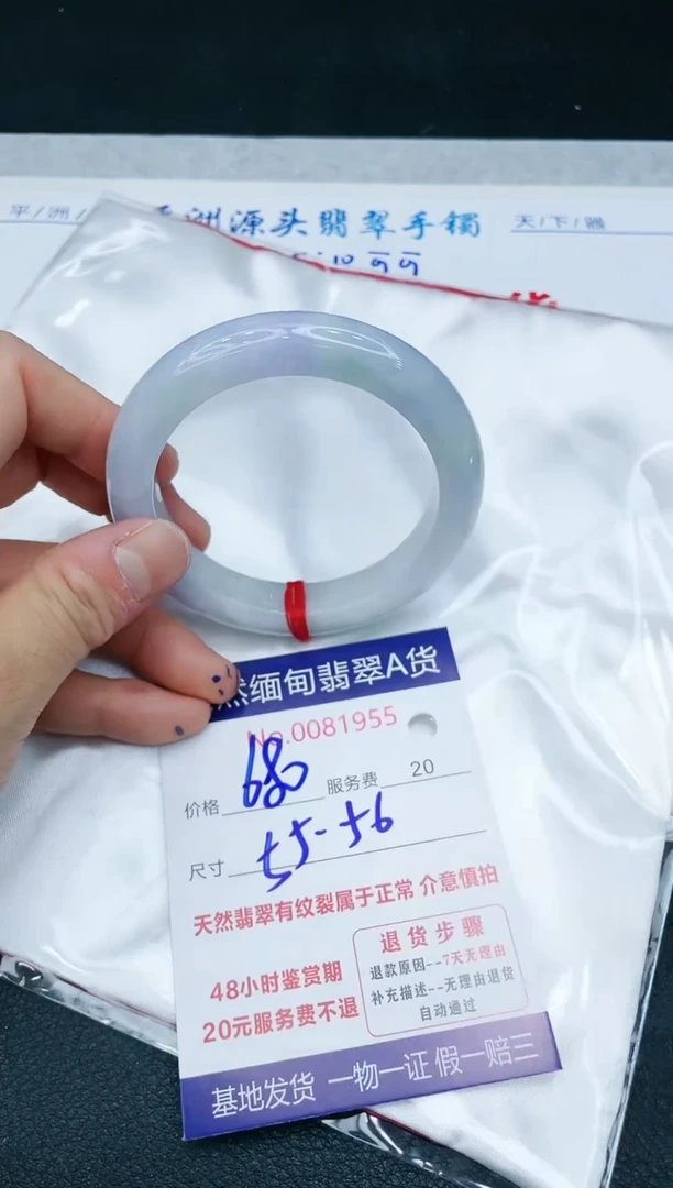 【闪购商品】翡翠手镯未镶嵌11111111111