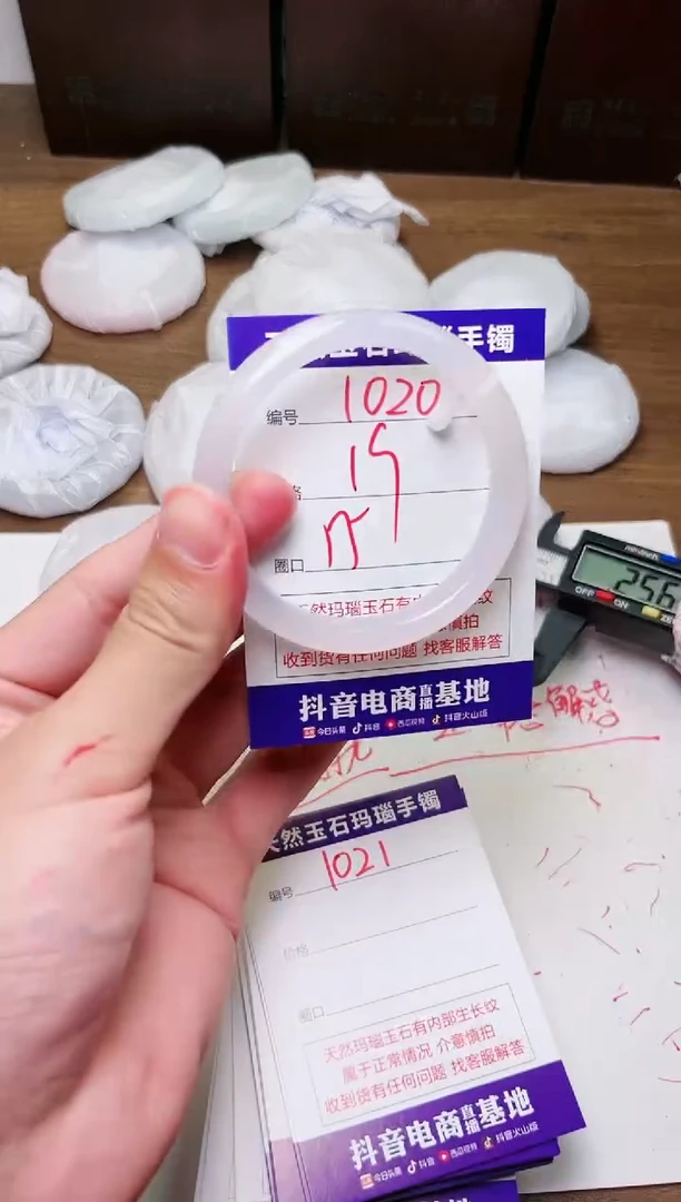 玛瑙/玉髓手镯未镶嵌1020
