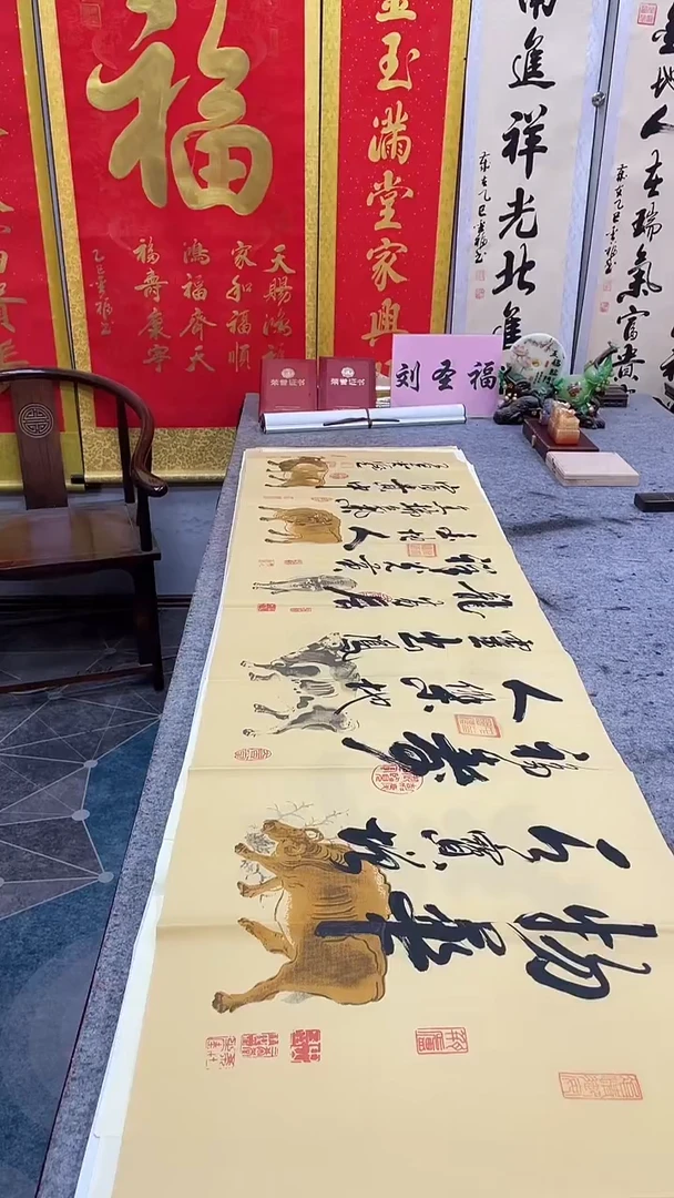 书法   物华天宝