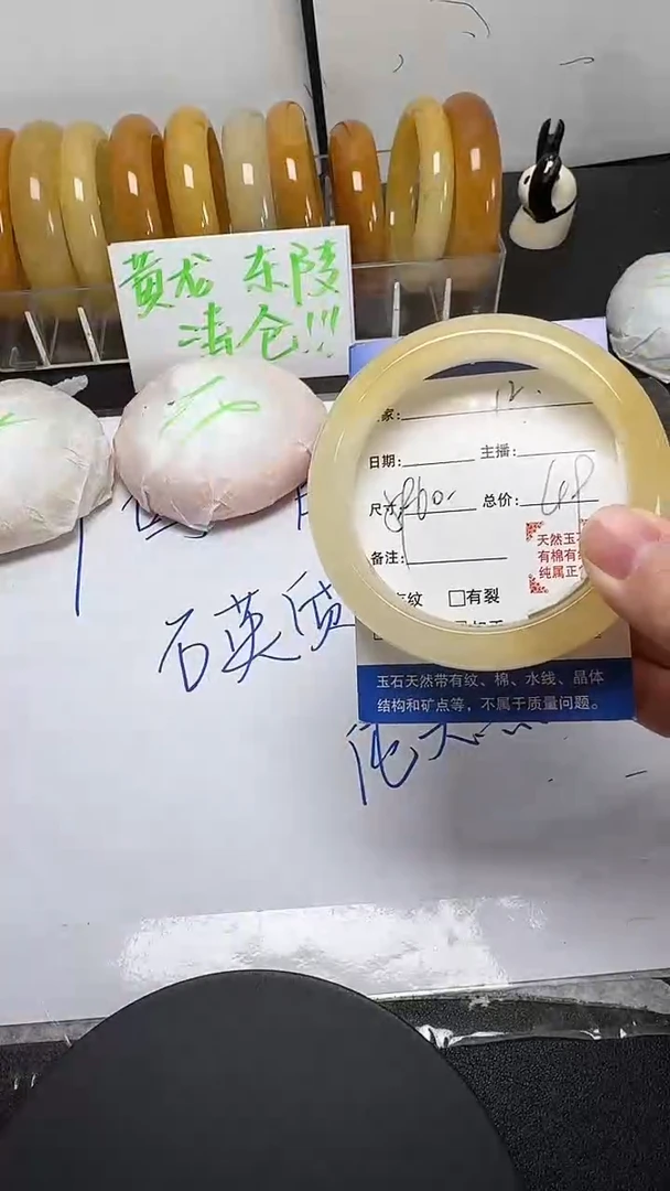 未镶嵌手镯石英质玉12/59-61