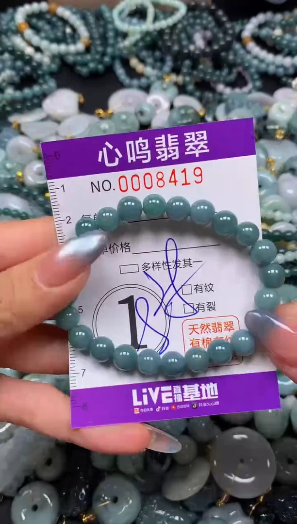 颈饰未镶嵌翡翠闪购008419