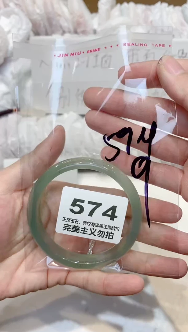 手镯玛瑙/玉髓未镶嵌59