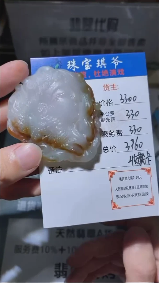 未镶嵌定制翡翠-毛货-不退不换-