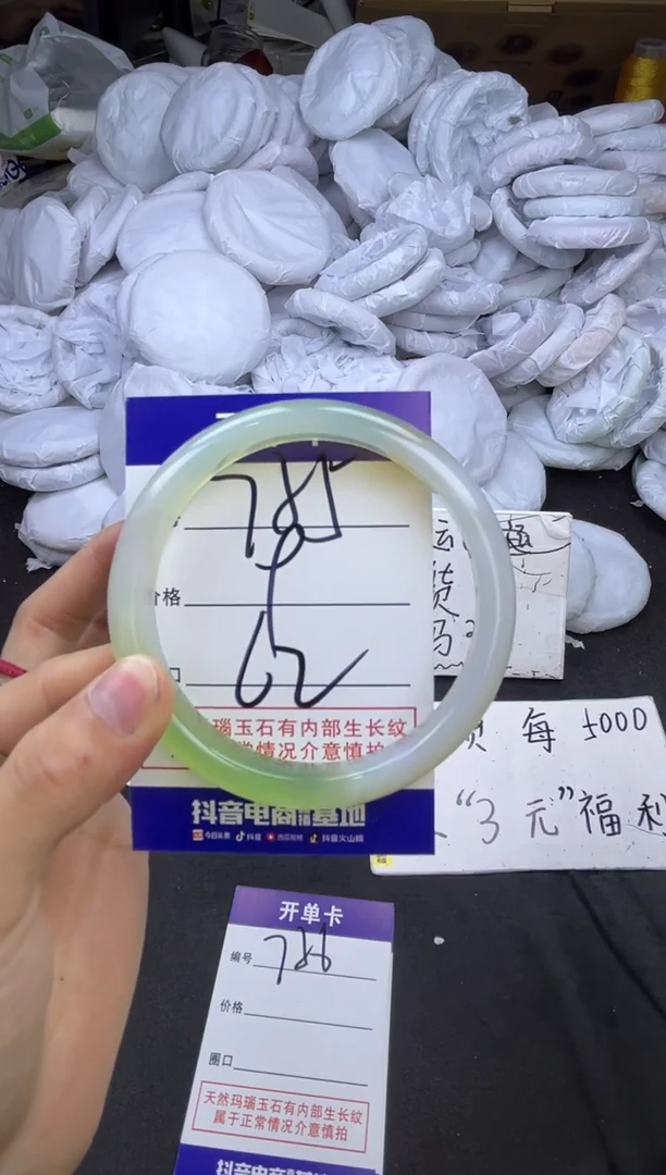 玛瑙/玉髓手镯未镶嵌755