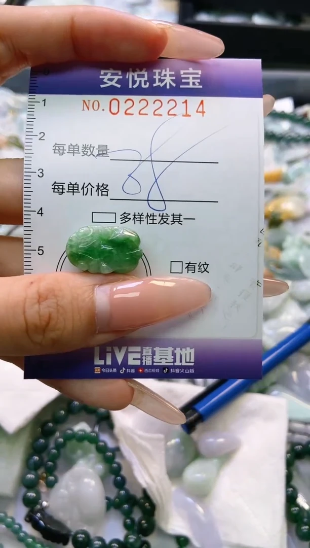 翡翠未镶嵌颈饰闪购0222214