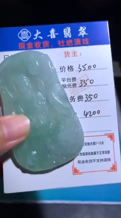 未镶嵌定制翡翠毛货-不退不换