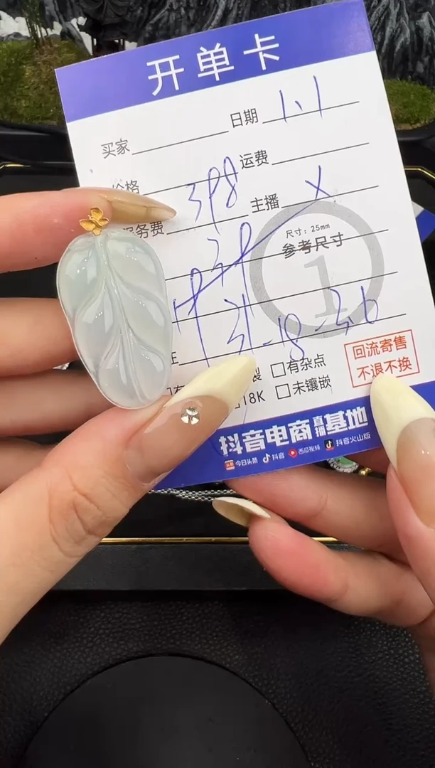 吊坠(不含链)18K金镶嵌翡翠叶子