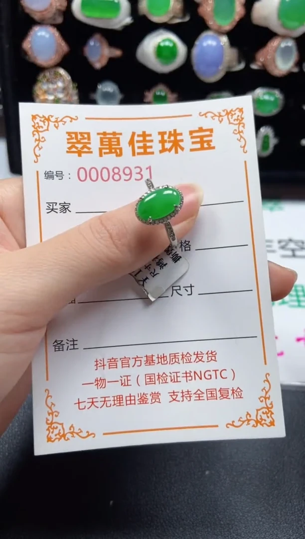 银S925镶嵌戒指翡翠8931