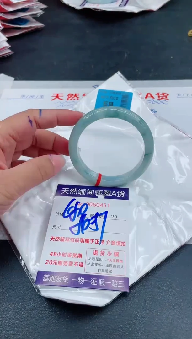翡翠手镯未镶嵌680.00