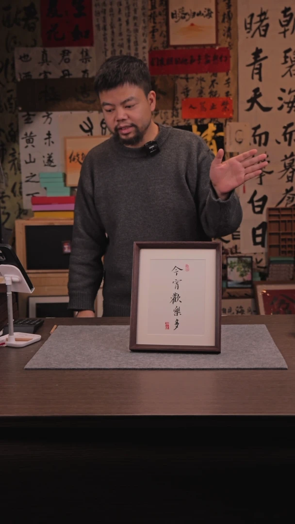 【闪购商品】国画123 今宵欢乐多 10 寸 手 写