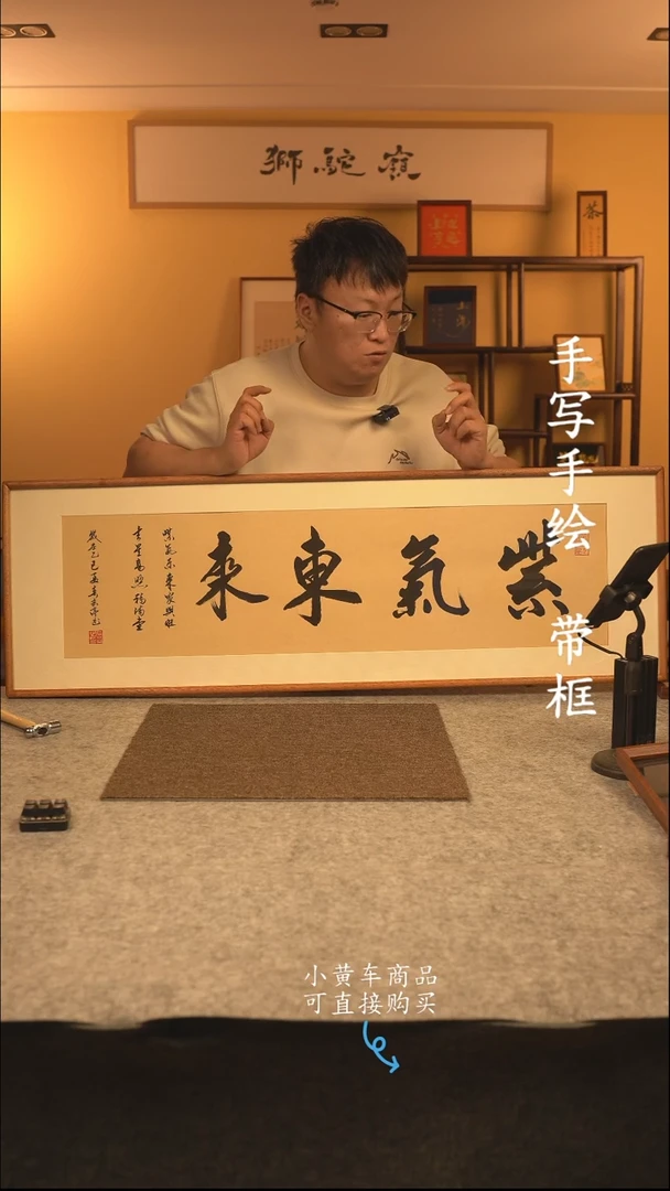 【闪购商品】书法120*40书法摆（挂）件 编号紫气东来