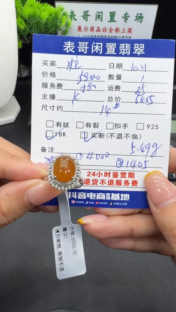 18K金镶嵌戒指翡翠粒*橙翡翠戒指