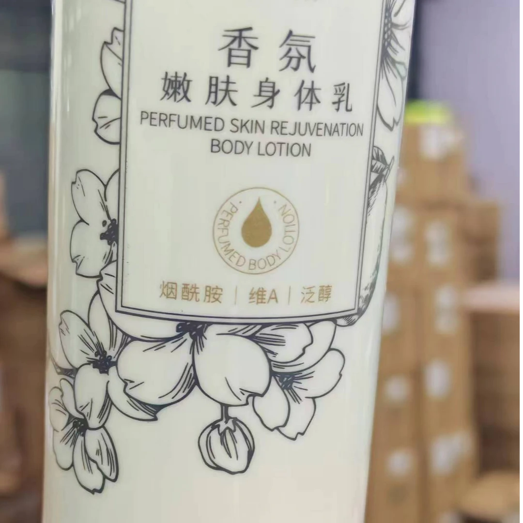 （发2瓶）香氛嫩肤身体乳195ml