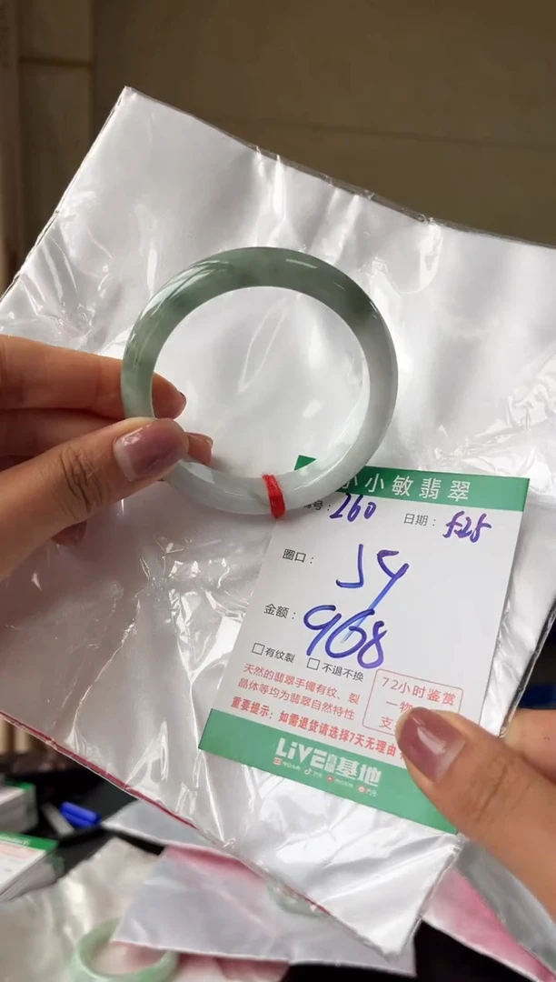 翡翠手镯未镶嵌福利手镯