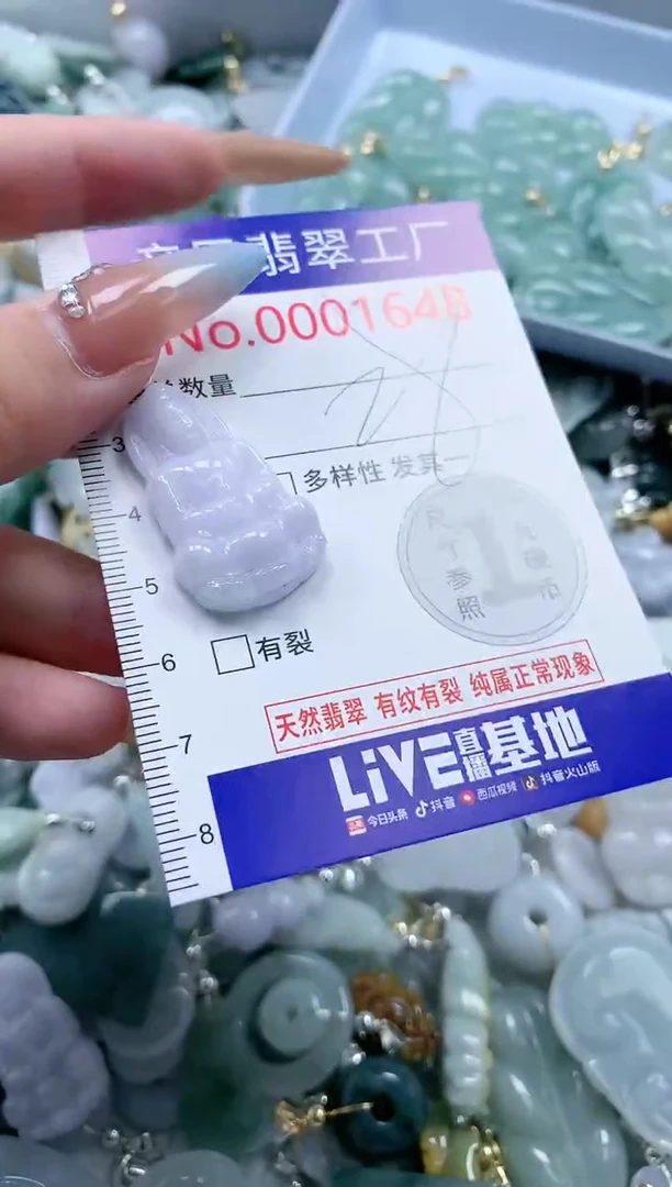翡翠未镶嵌吊坠(不含链)1648