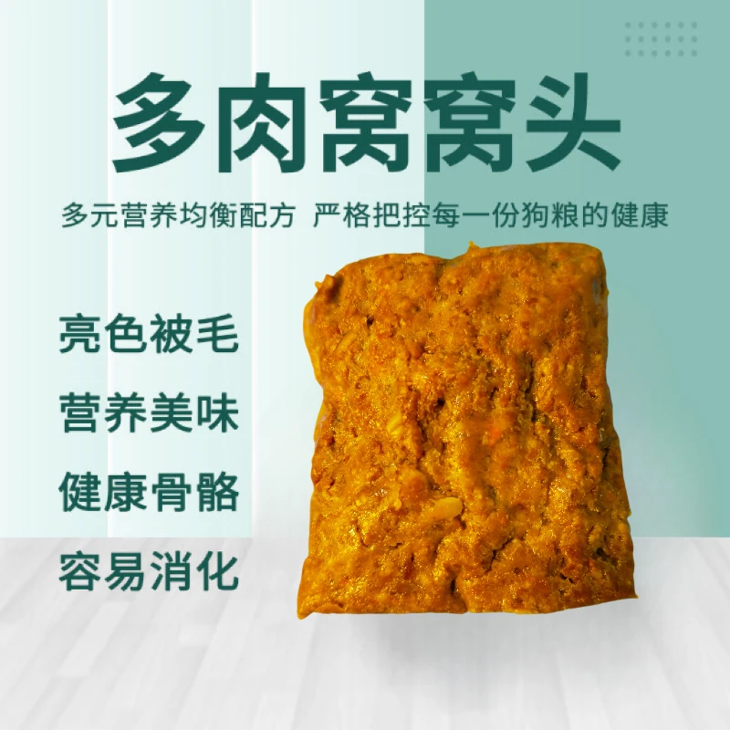 自制狗饭宠物湿粮肉窝窝头菜团子鲜粮犬饭狗狗零食增肥靓毛护肠胃