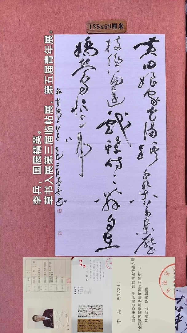 书法157        李老师书法作品