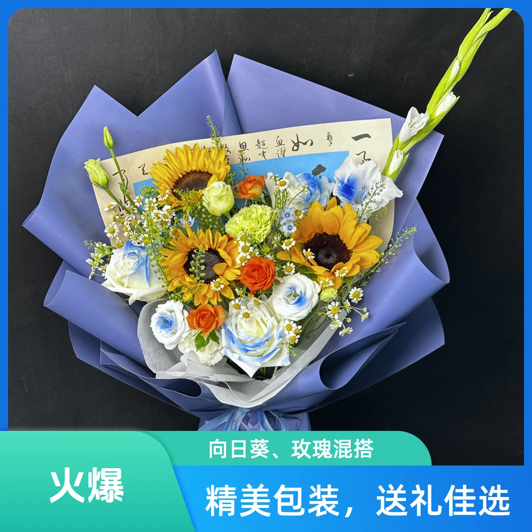 2025高考季毕业快乐向日葵花束