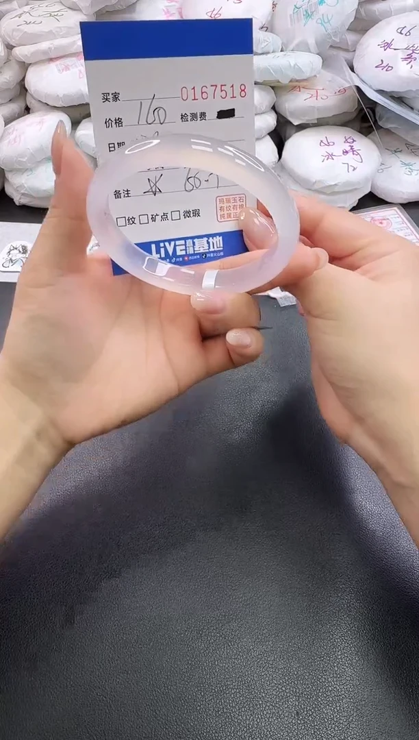 手镯玛瑙/玉髓未镶嵌7518