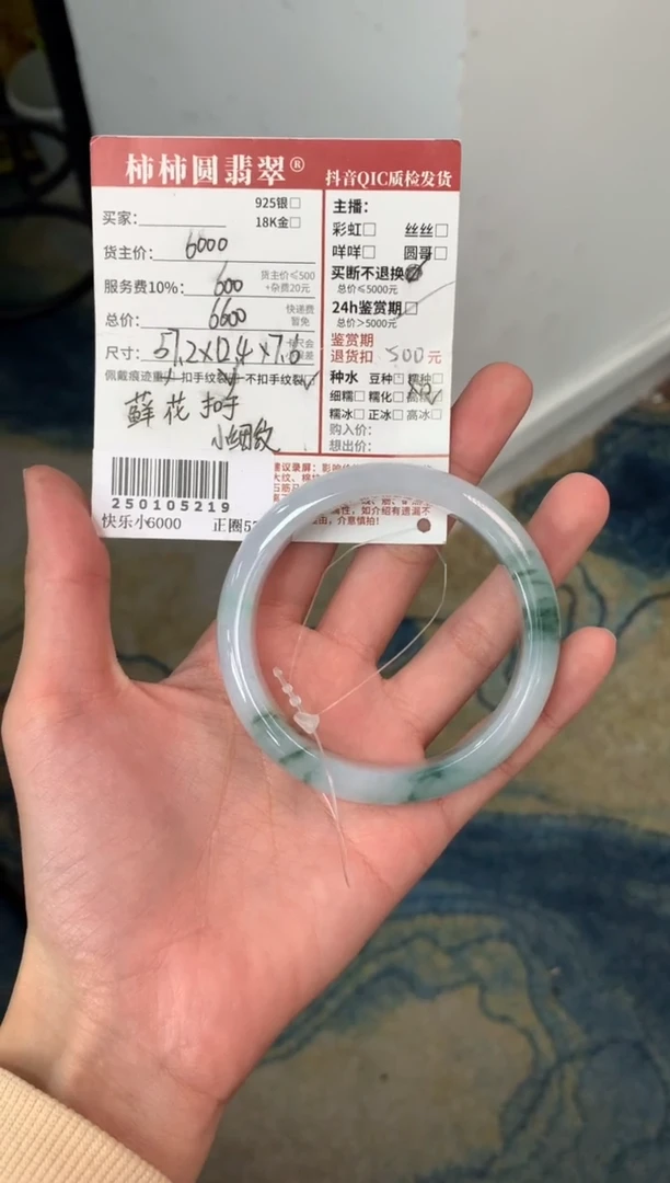 【闪购商品】翡翠手镯未镶嵌250105219