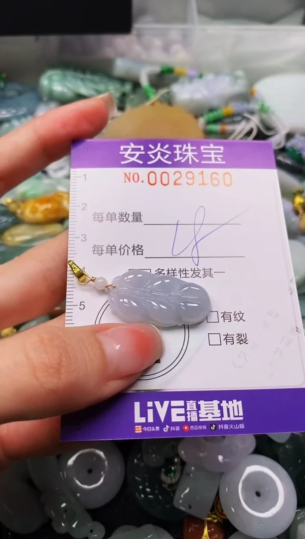 颈饰未镶嵌翡翠闪购0029160