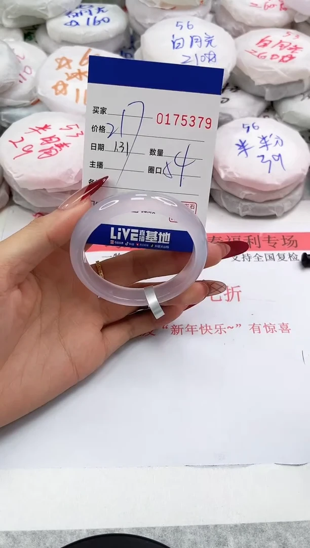 【闪购商品】玛瑙/玉髓手镯未镶嵌5379