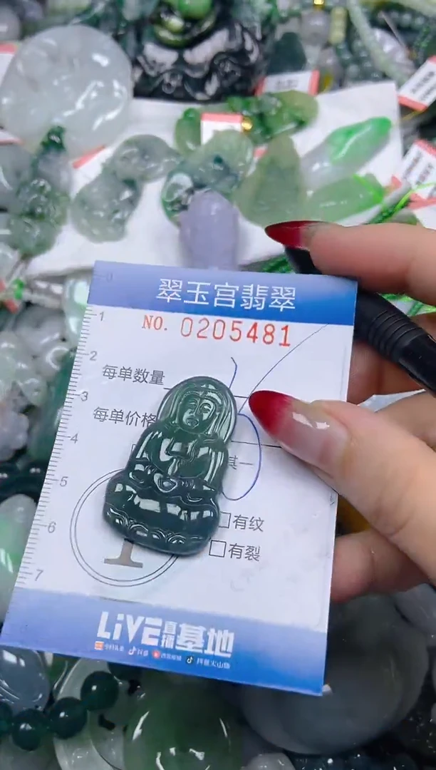 颈饰未镶嵌翡翠闪购C0205481