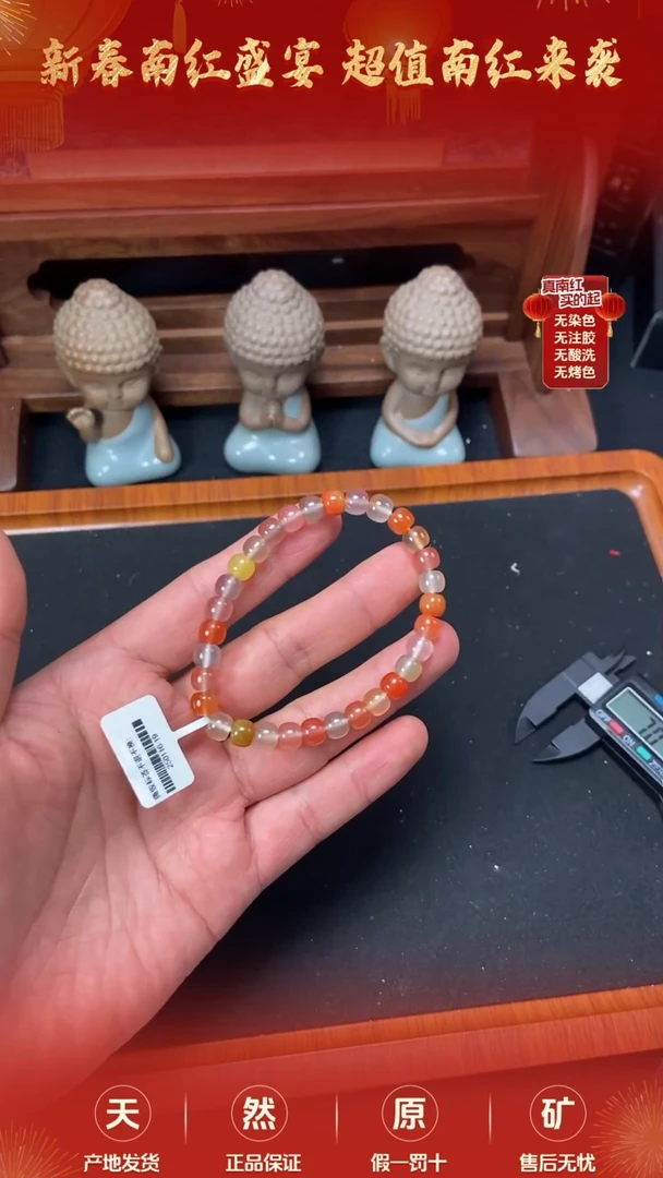 【闪购商品】南红玛瑙手串未镶嵌保山冰飘老型手串7mm