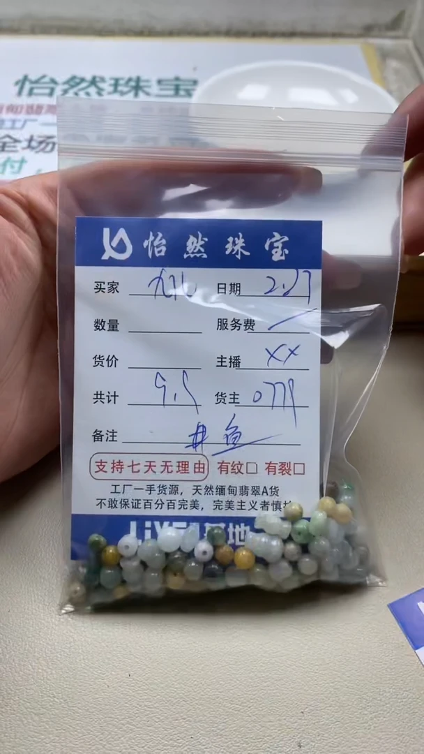 【闪购商品】翡翠手串未镶嵌卡鱼缸料（一盘）