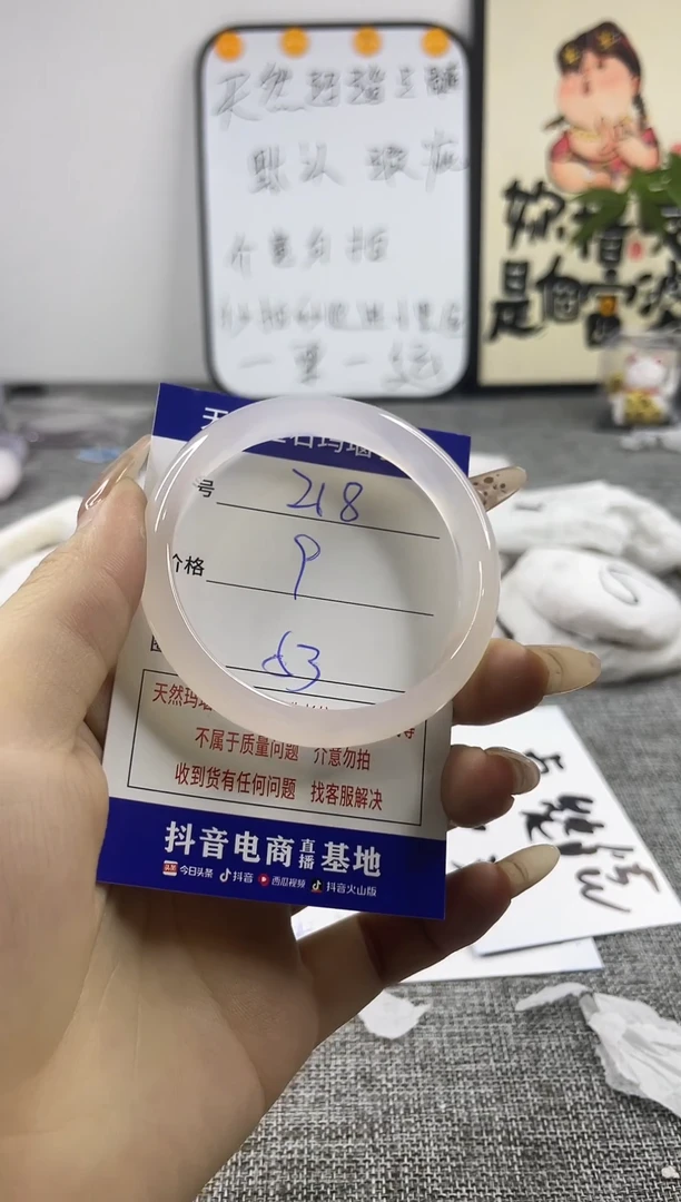 玛瑙/玉髓手镯未镶嵌218