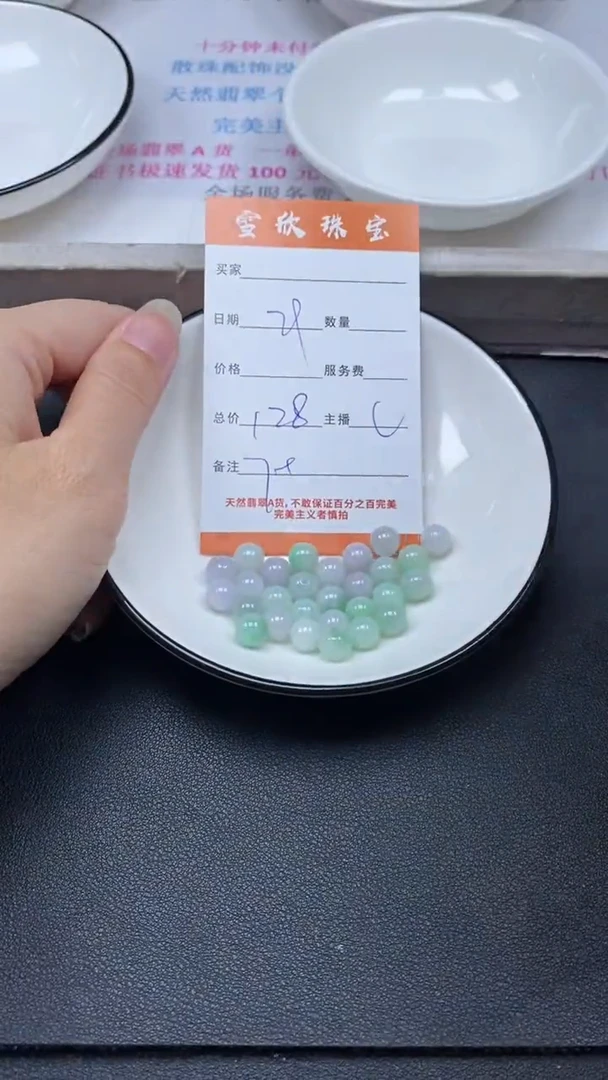 颈饰未镶嵌翡翠雪欣散珠定制diy