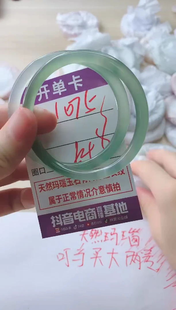 玛瑙/玉髓手镯未镶嵌1075