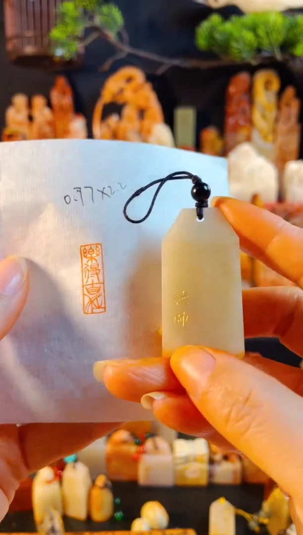 老挝石印石手工篆刻《乐得自在》