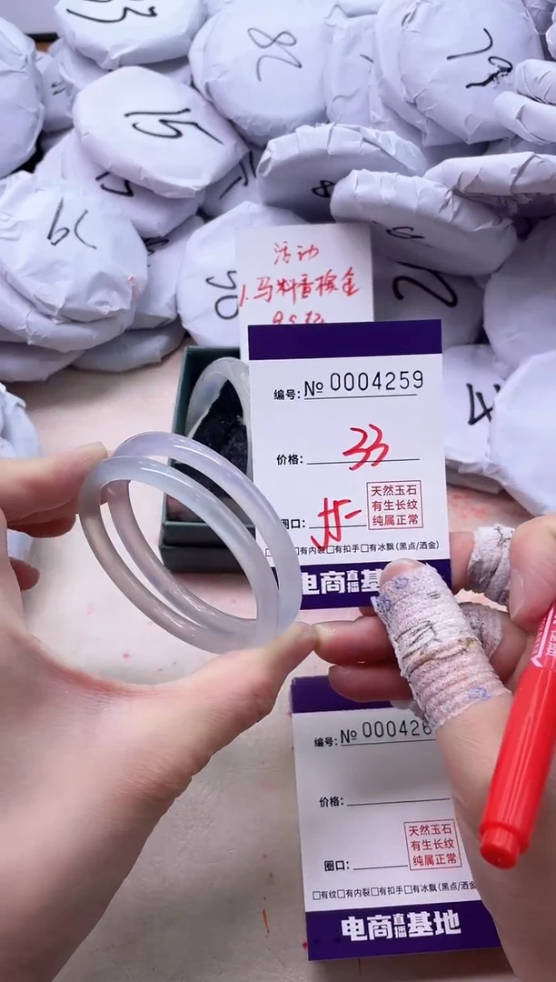 【闪购商品】玛瑙/玉髓手镯未镶嵌4259