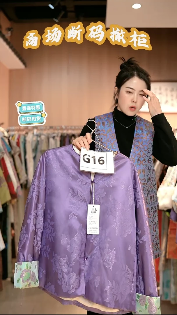 G16 L码 新中式国风