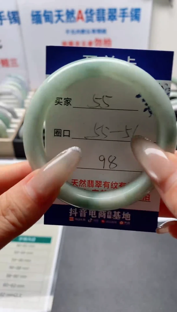 未镶嵌手镯翡翠55号
