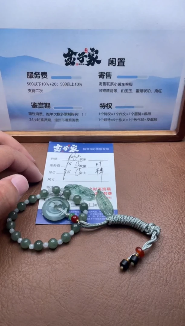 未镶嵌手串翡翠547981861