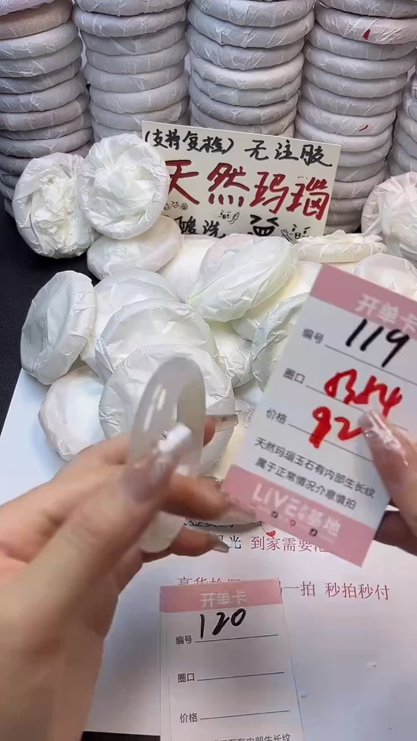 手镯玛瑙/玉髓未镶嵌119