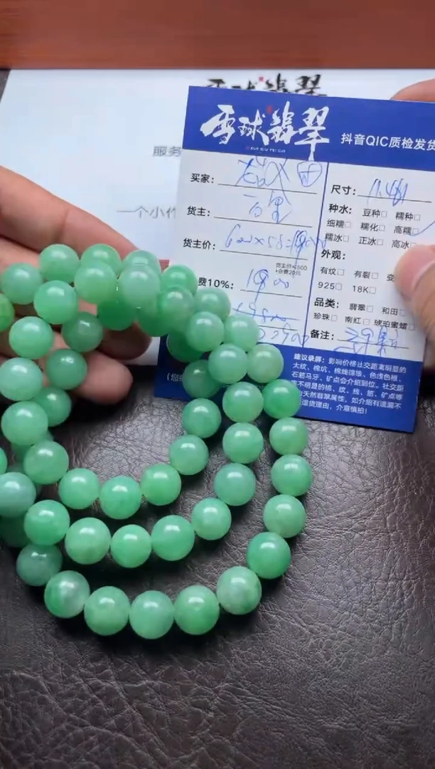 未镶嵌手串翡翠始**年0121229709