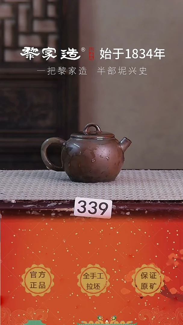 壶339P容量约150cc薄胎柴烧球孔无盒